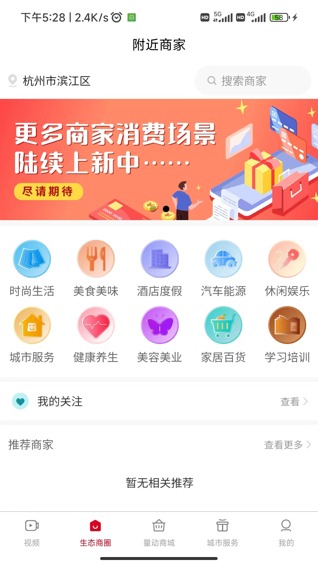 量动生活截图