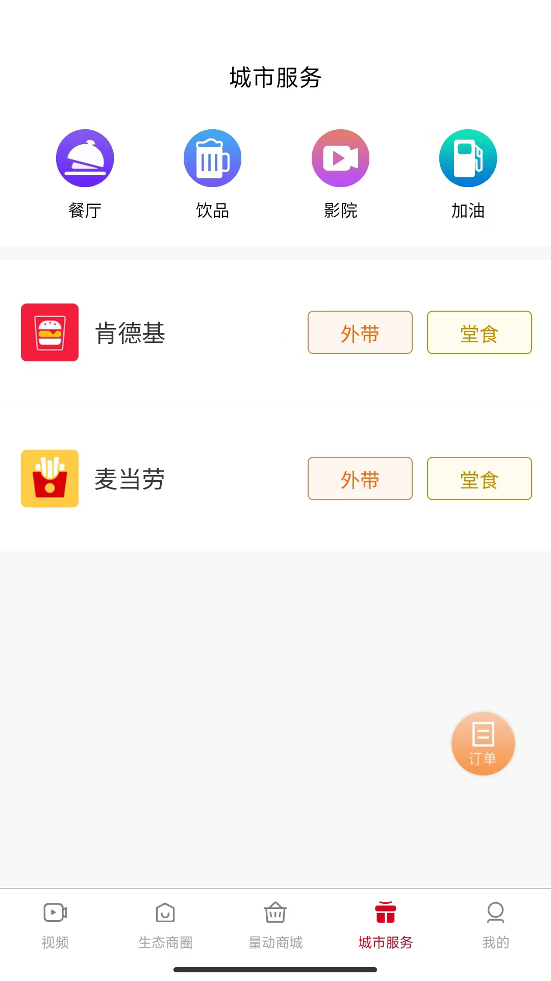 量动生活截图
