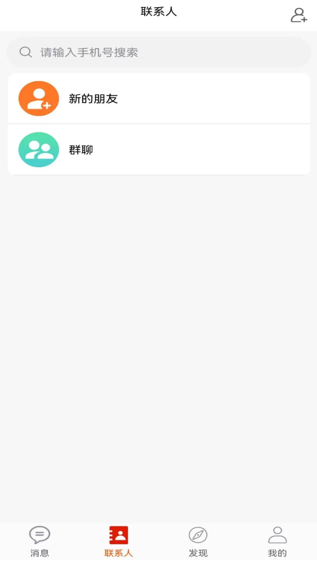 货如易截图