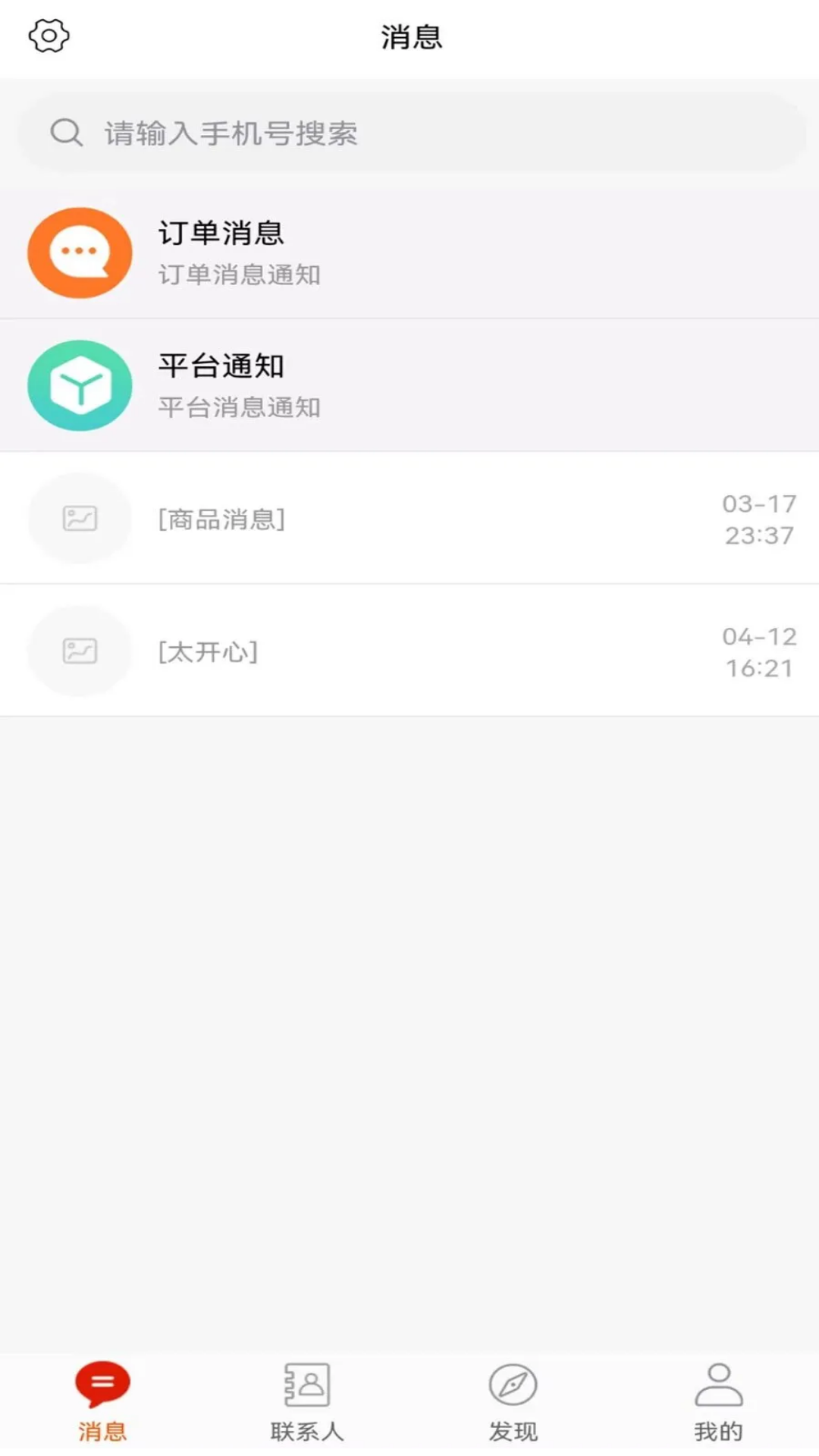 货如易截图