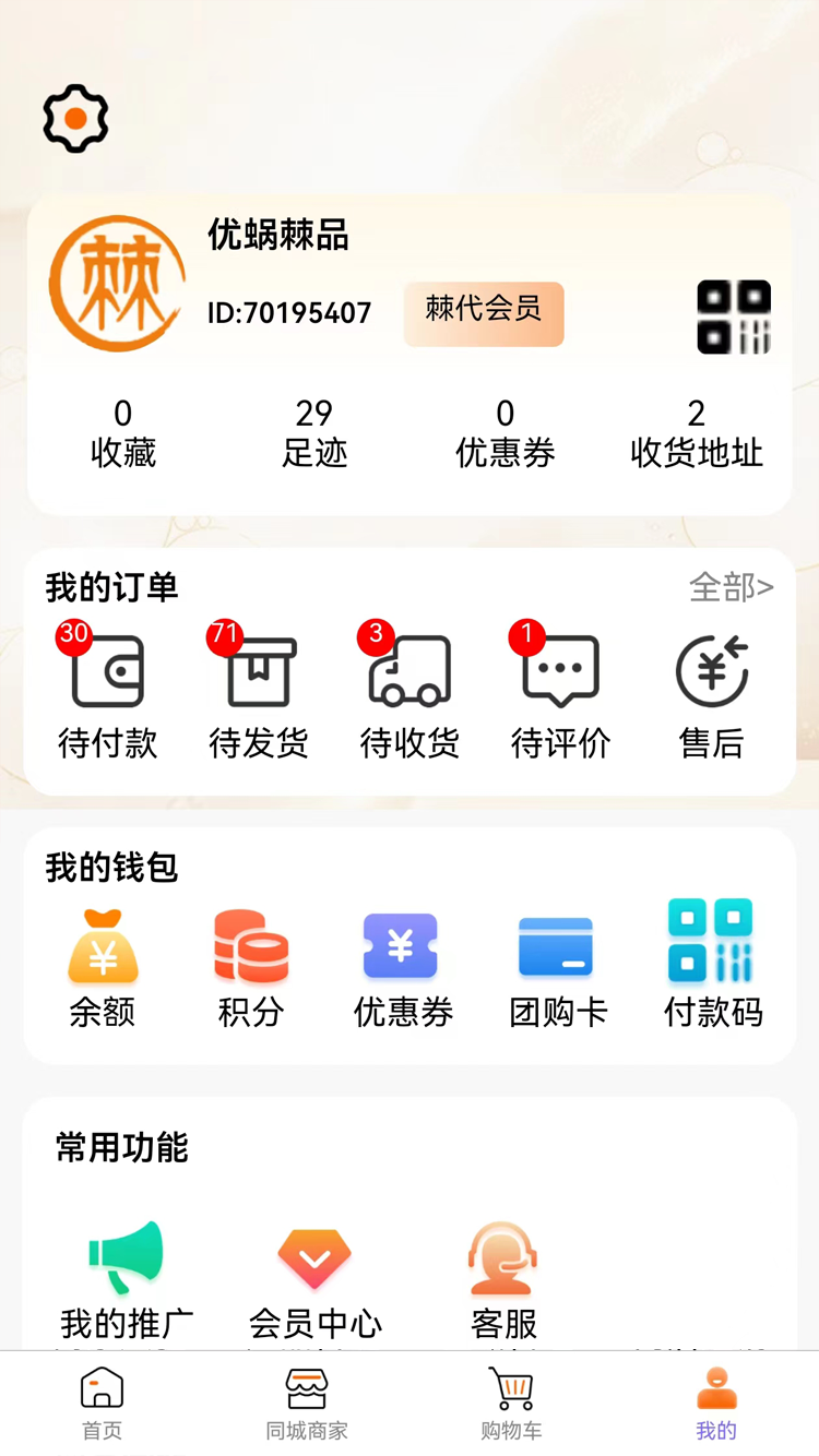 棘狐截图