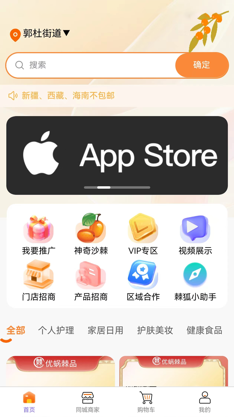 棘狐截图