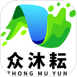 众沐耘