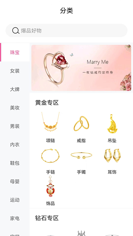 ALL优好物截图