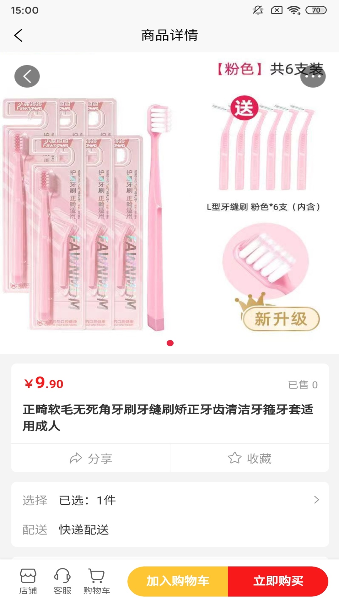 凯旋岁月截图