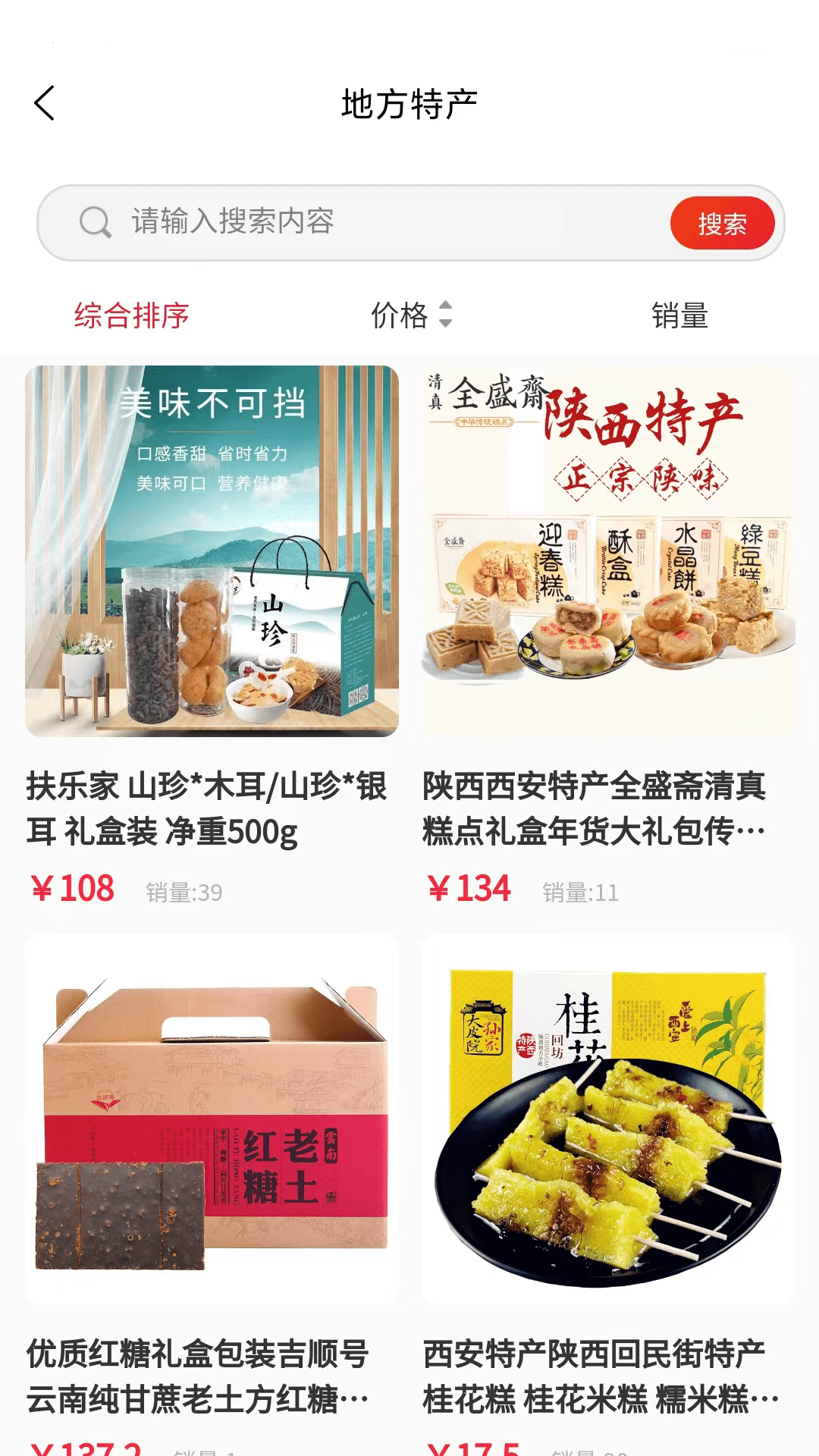 扶乐家截图