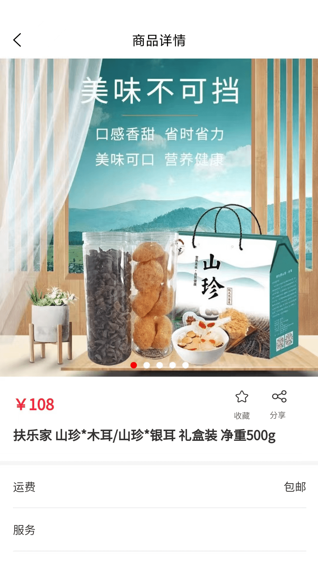 扶乐家截图