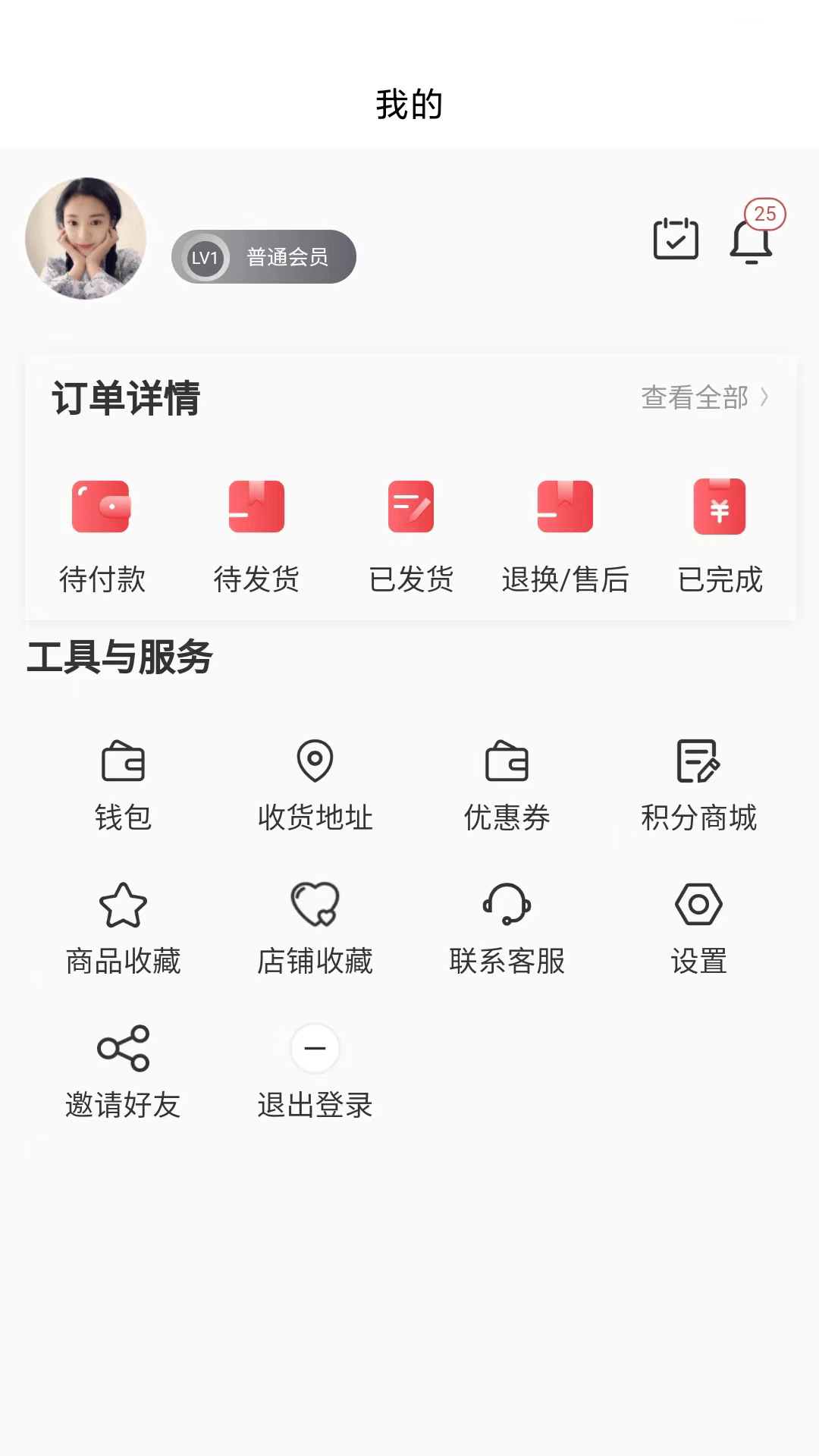 扶乐家截图