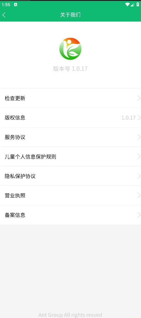 康寿药业截图