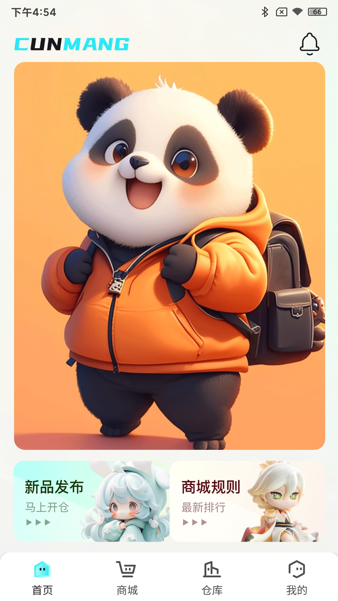 村芒截图
