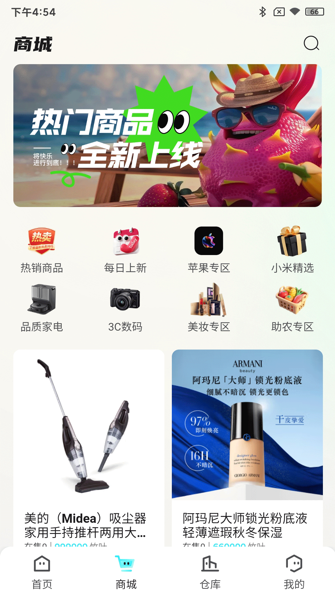 村芒截图