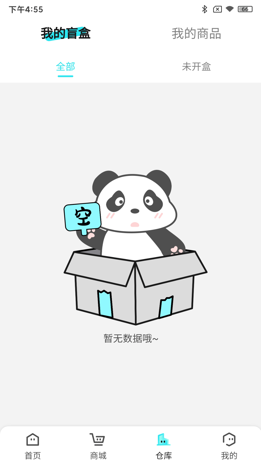 村芒截图
