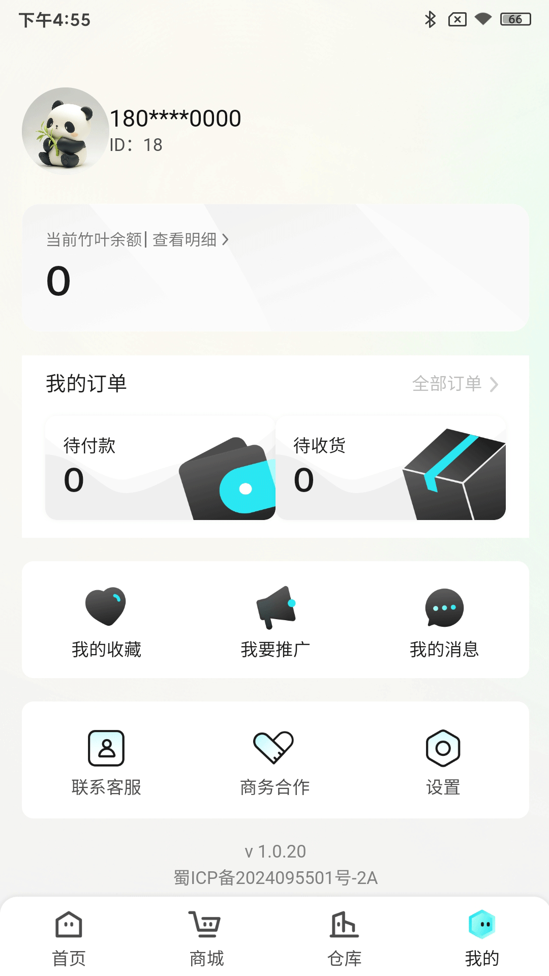 村芒截图