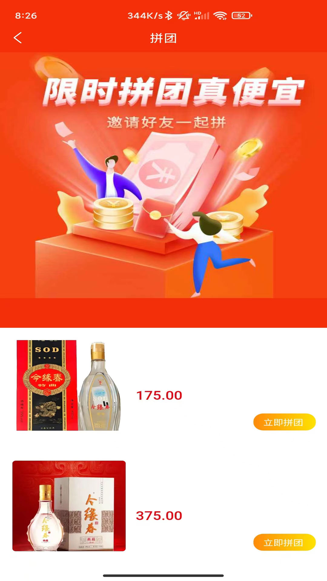 播多多截图