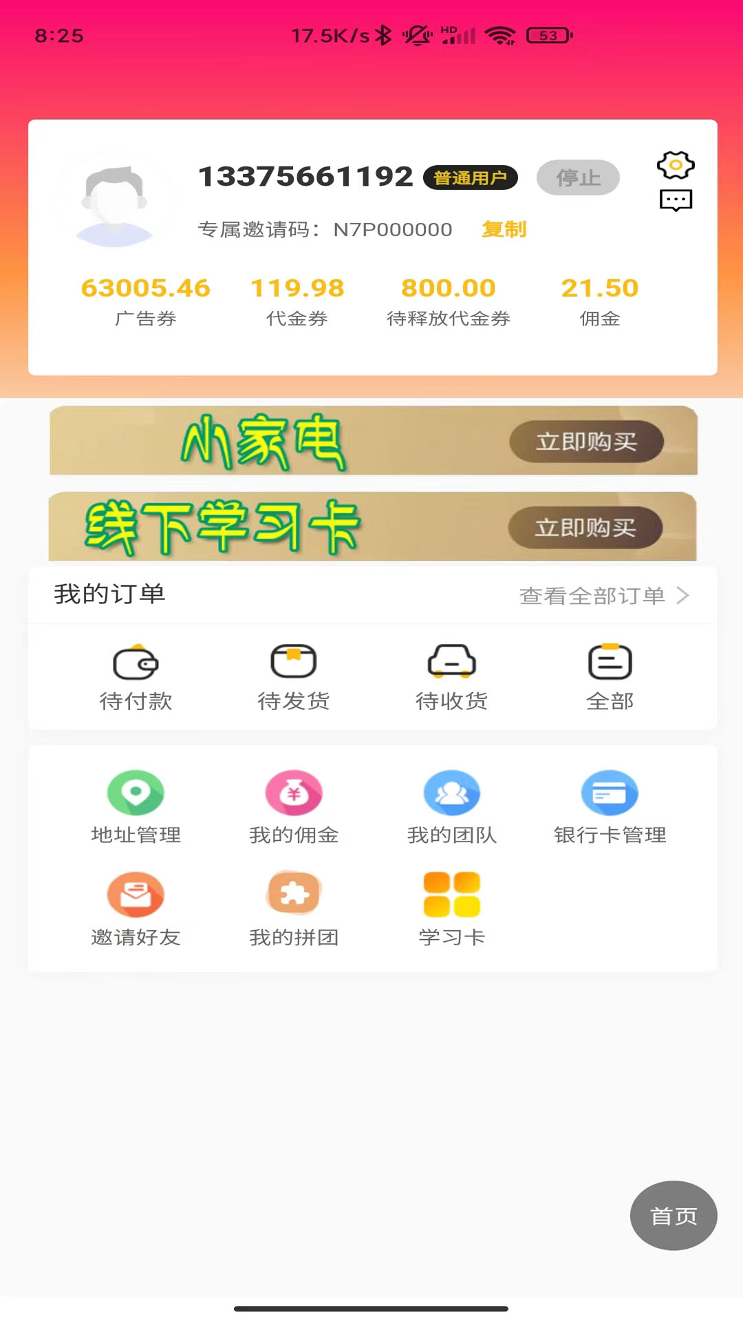 播多多截图