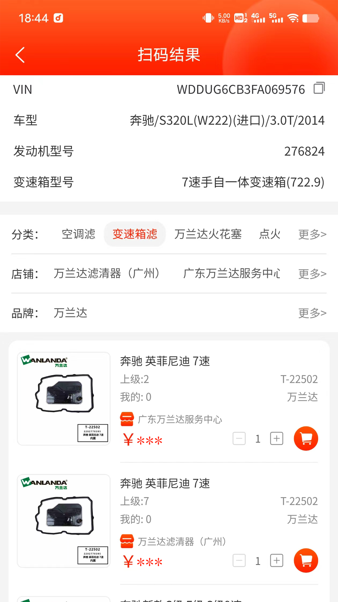 聚配云仓截图