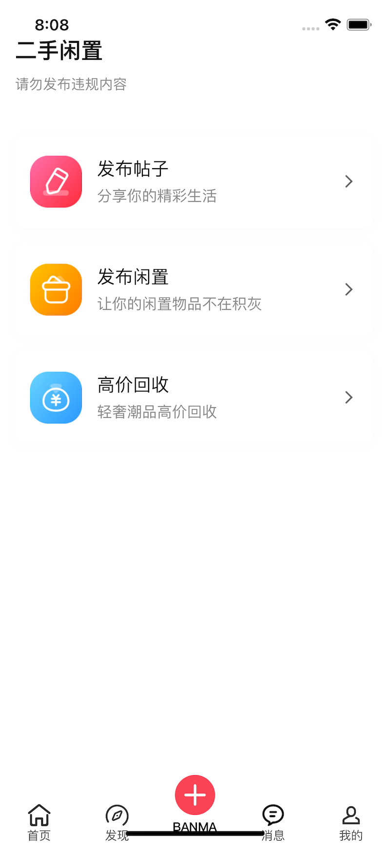 斑马折扣截图