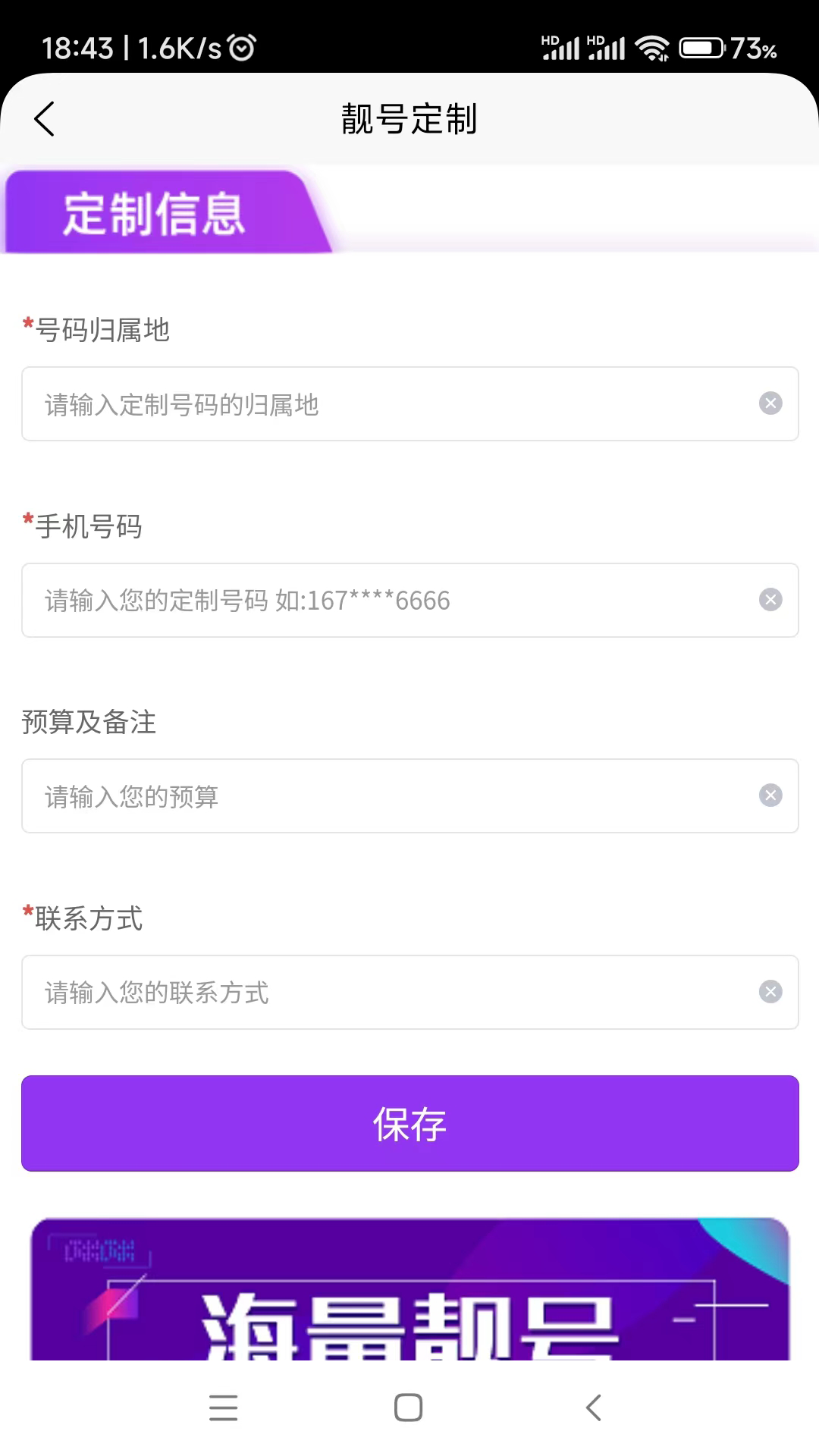 云兆网络截图