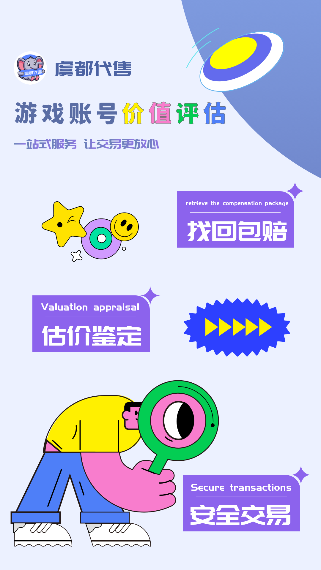 虞都代售截图