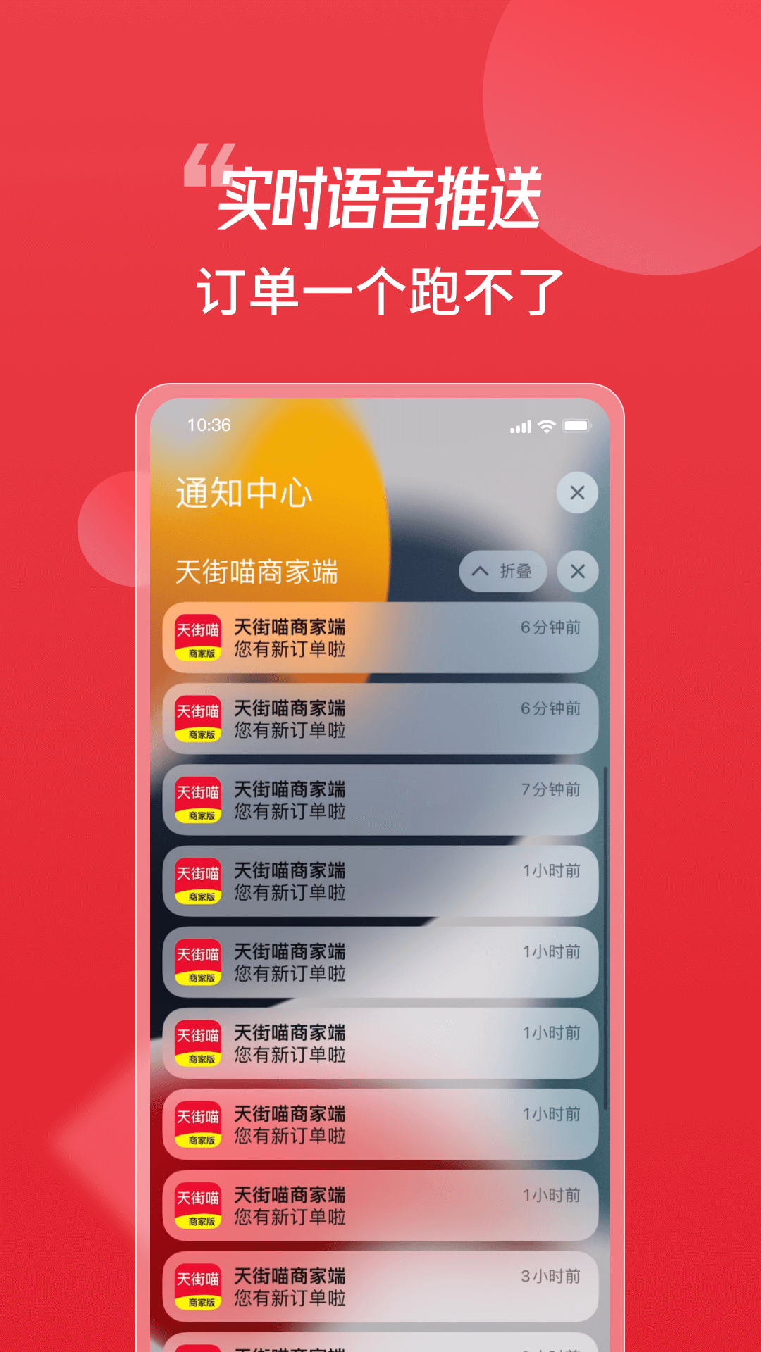 天街喵商家版截图