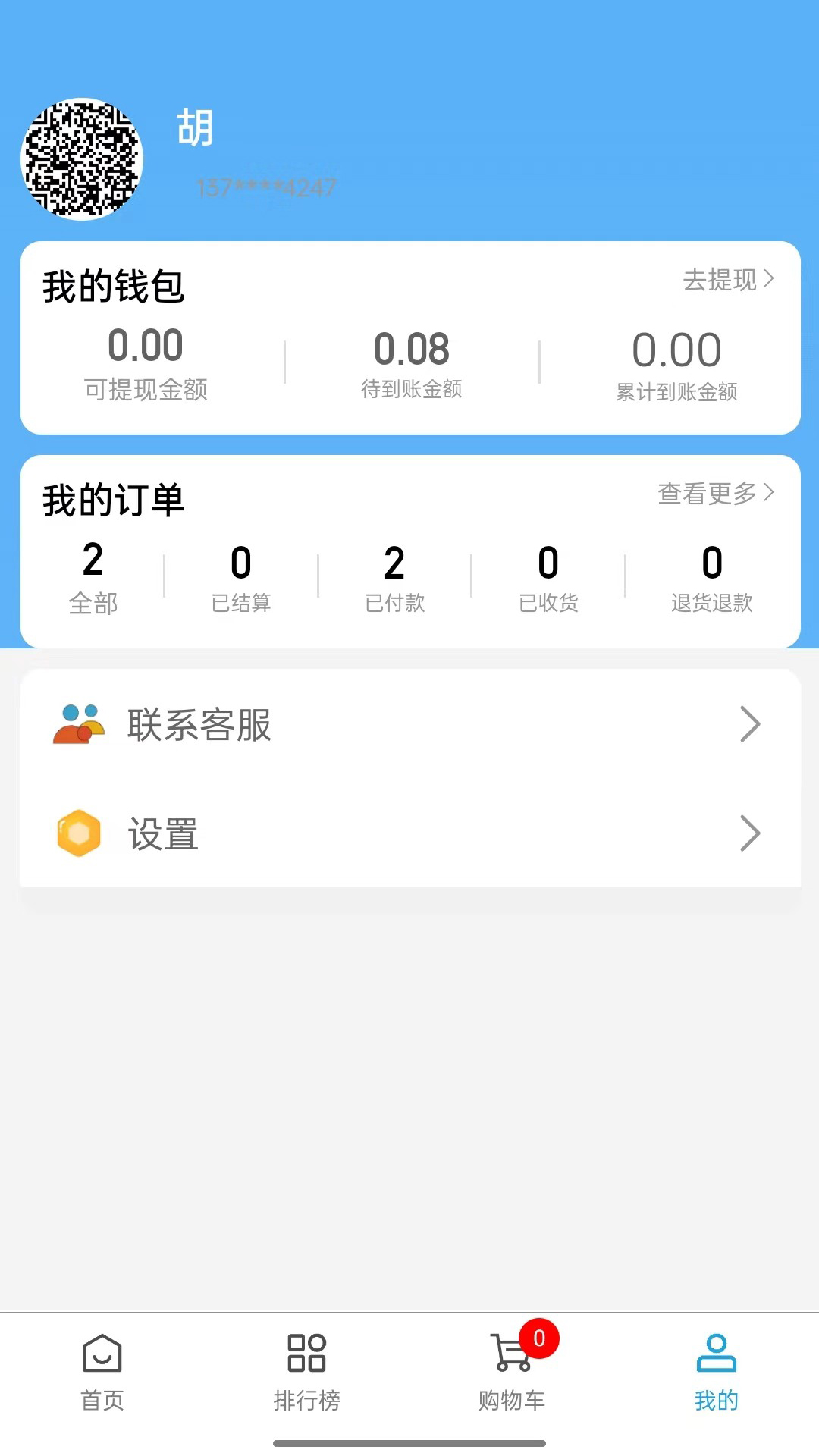 抖亿家截图