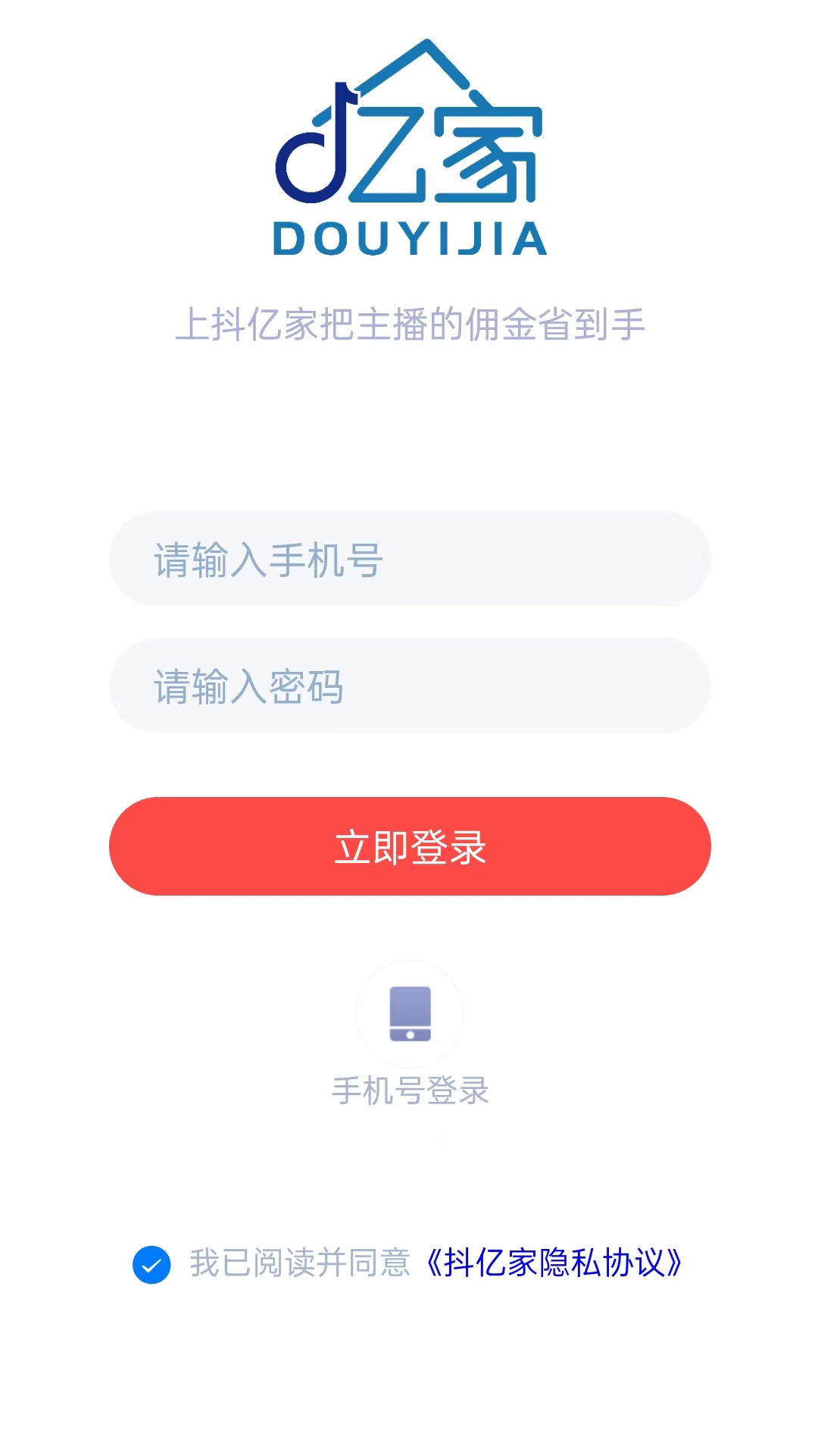 抖亿家截图