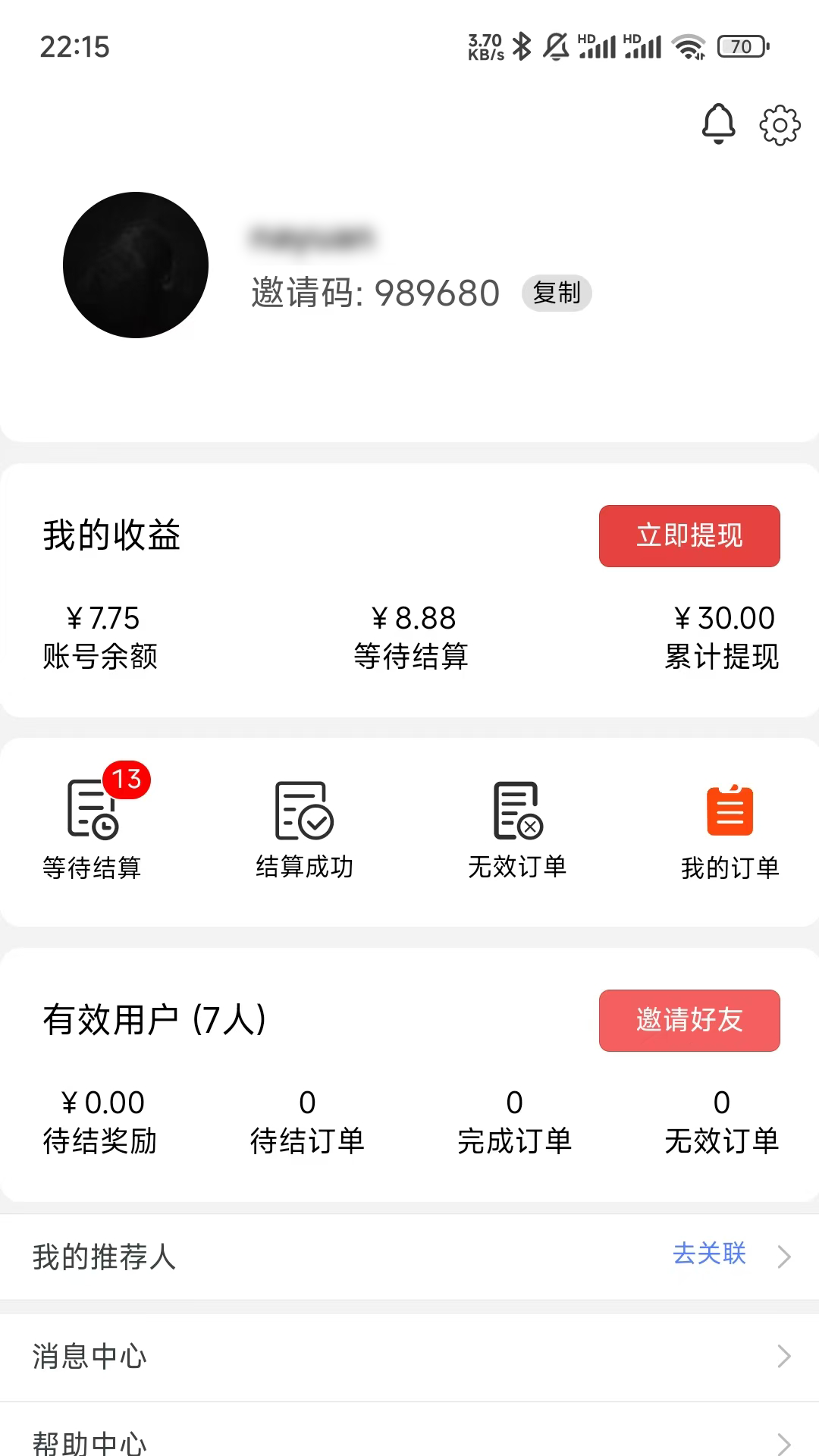 好购返截图