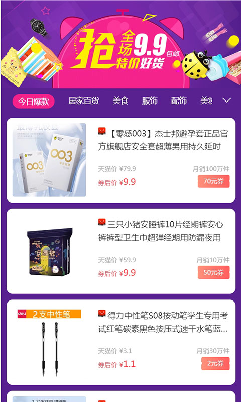 梦单截图