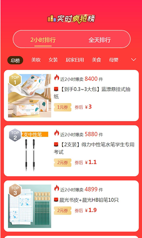 梦单截图