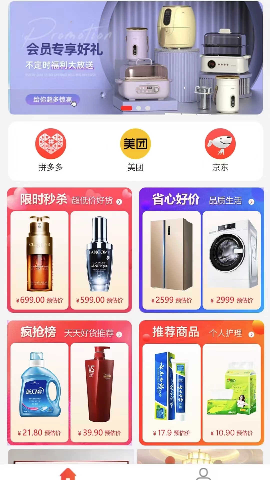 优赚优省截图