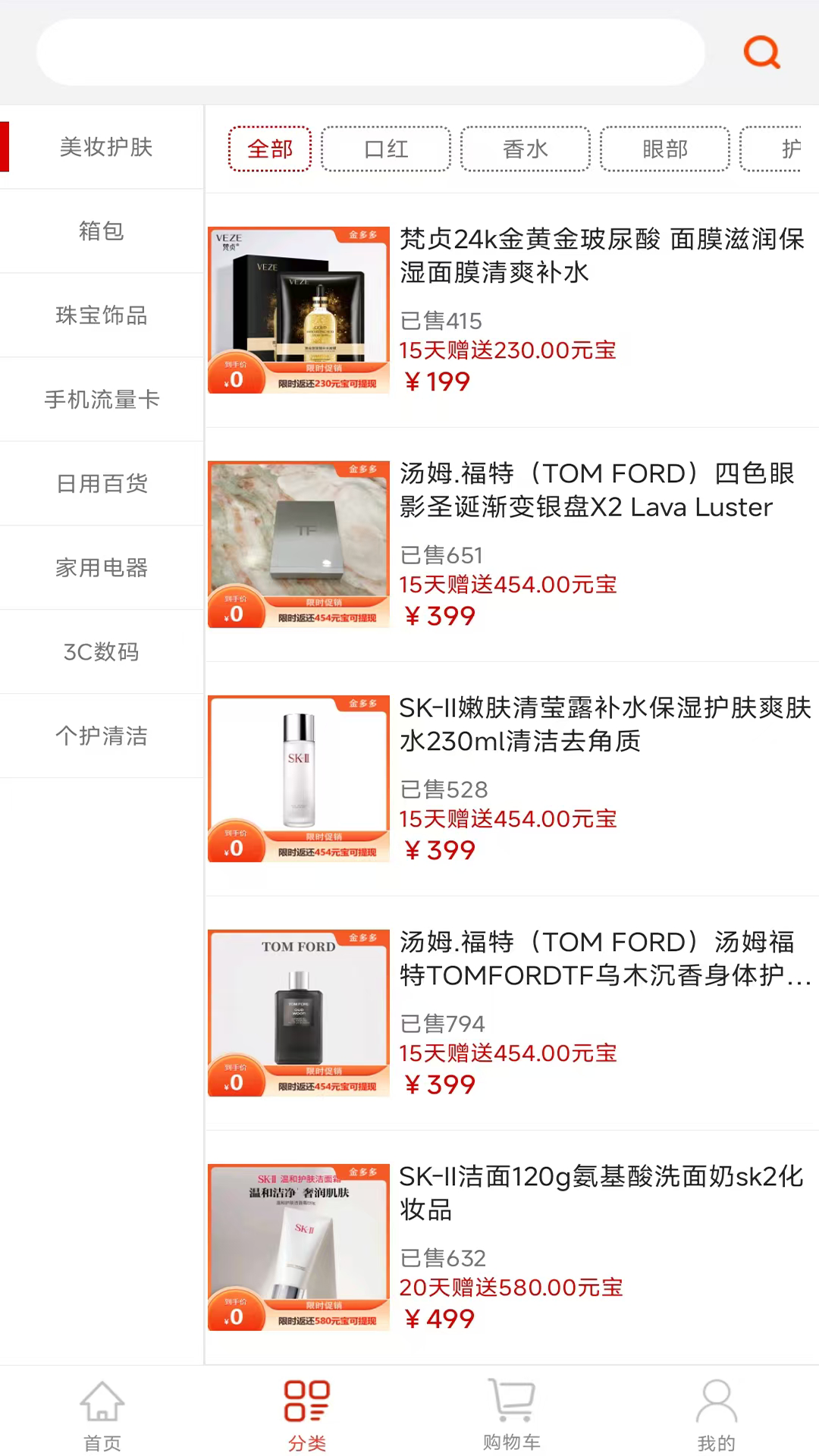 金多多截图