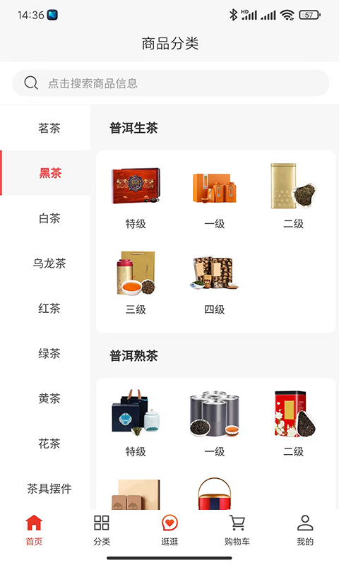 茶仙说截图