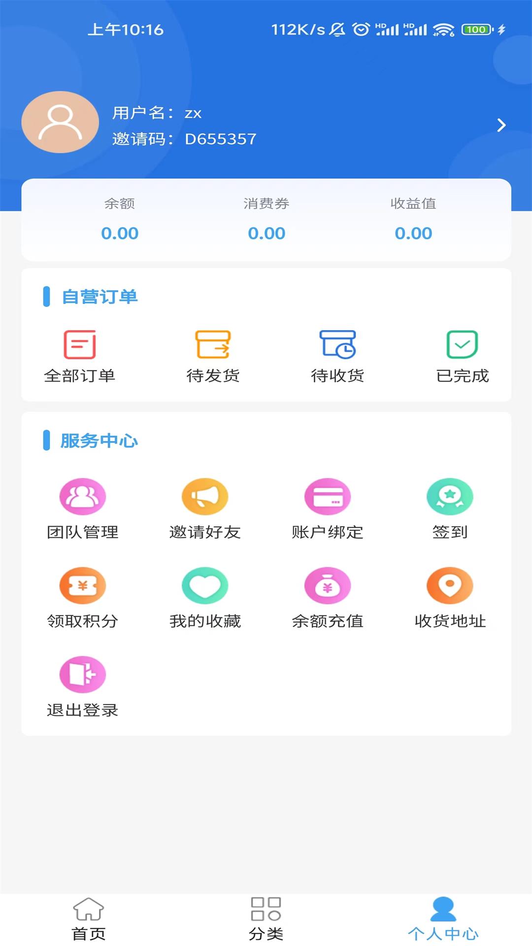 中微得亿截图