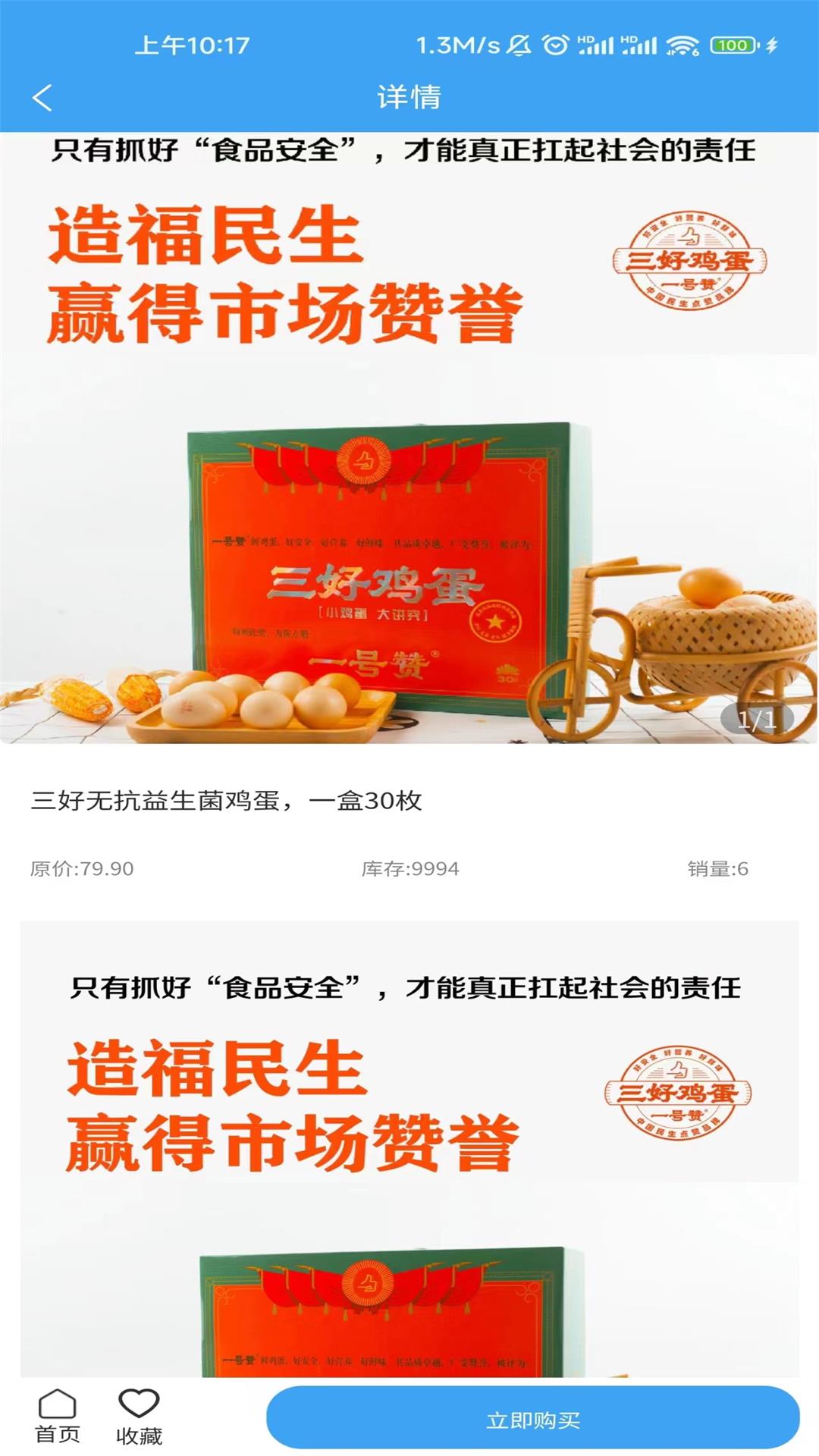 中微得亿截图