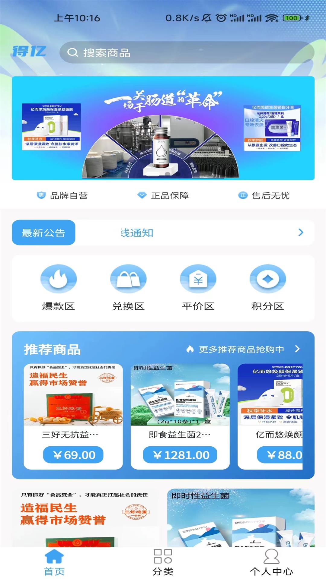 中微得亿截图