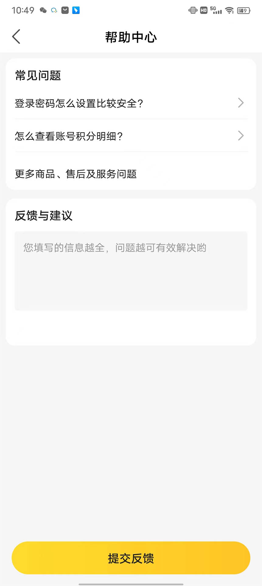 快拼手截图