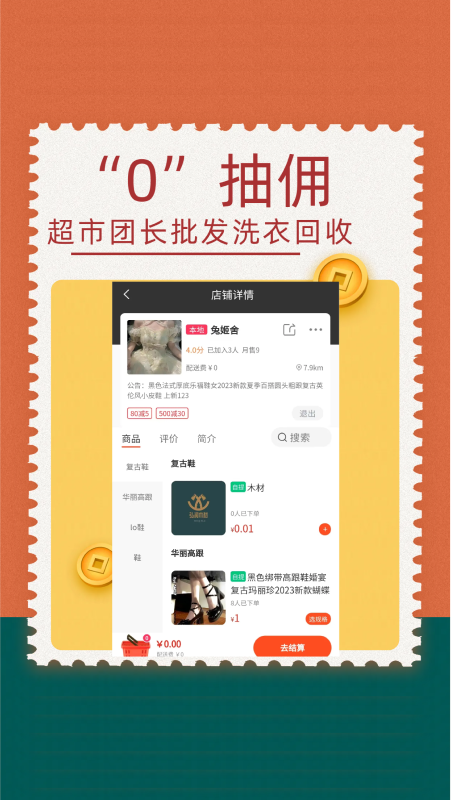 扫微团截图