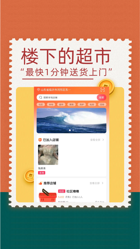 扫微团截图