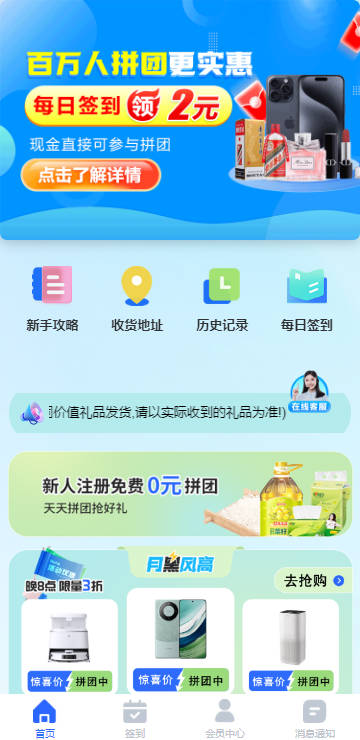 势如虹截图