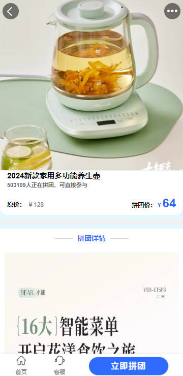 势如虹截图