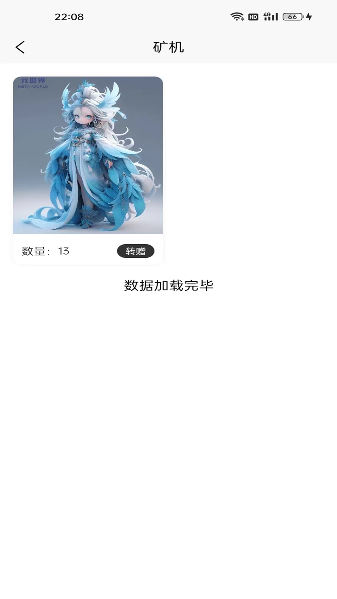 元世界截图
