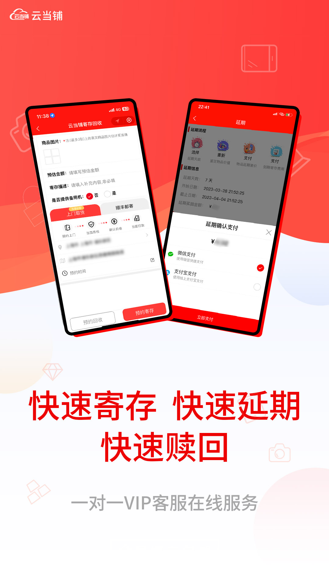 云当铺截图
