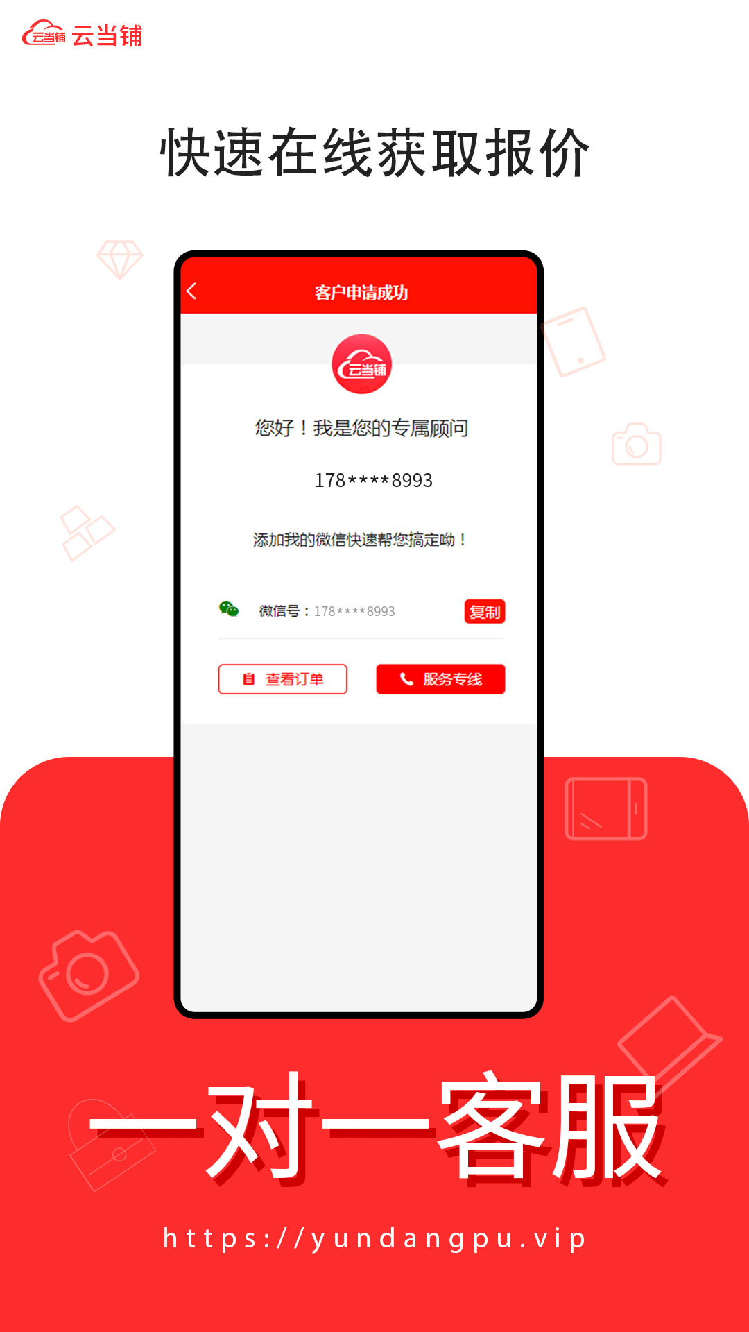 云当铺截图