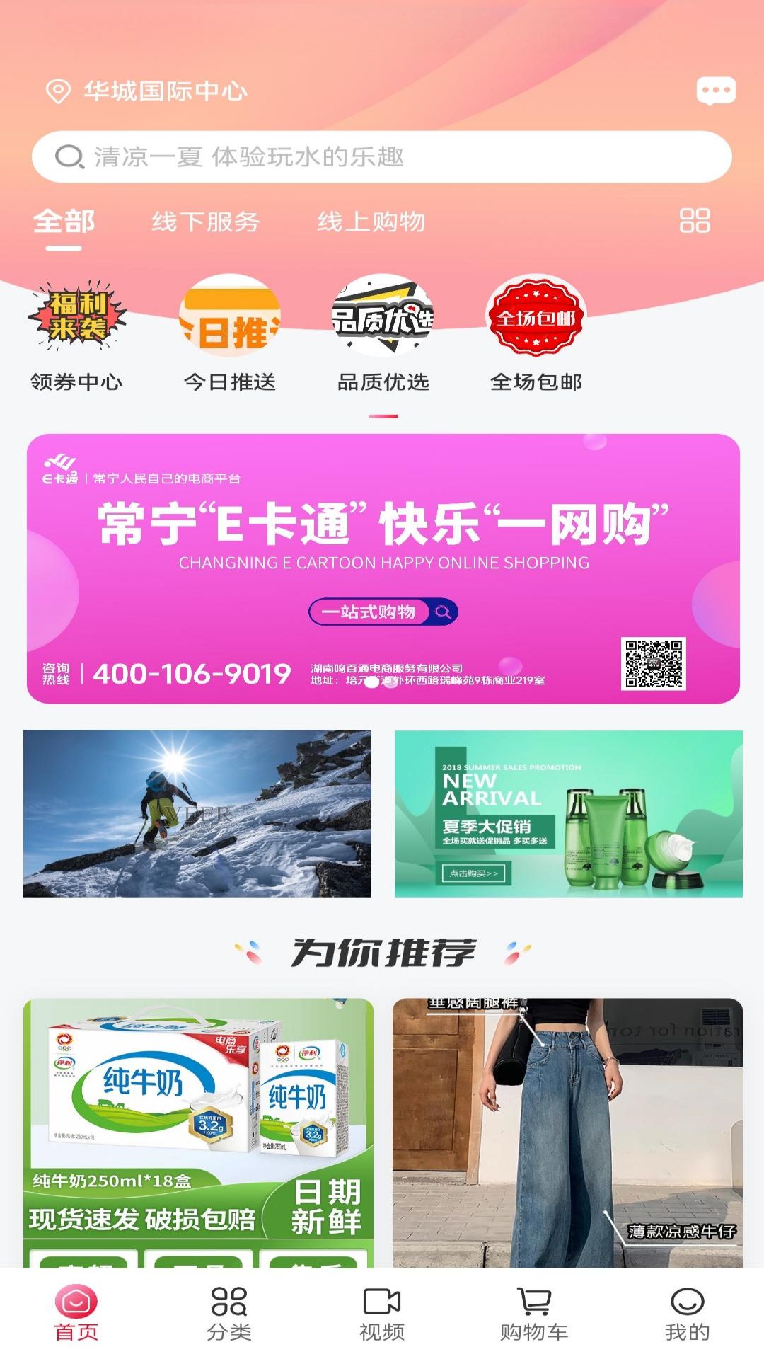 E卡通截图