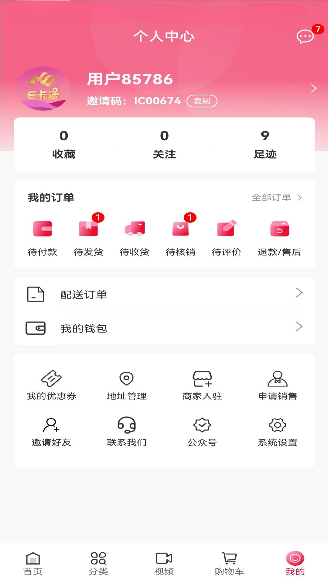 E卡通截图
