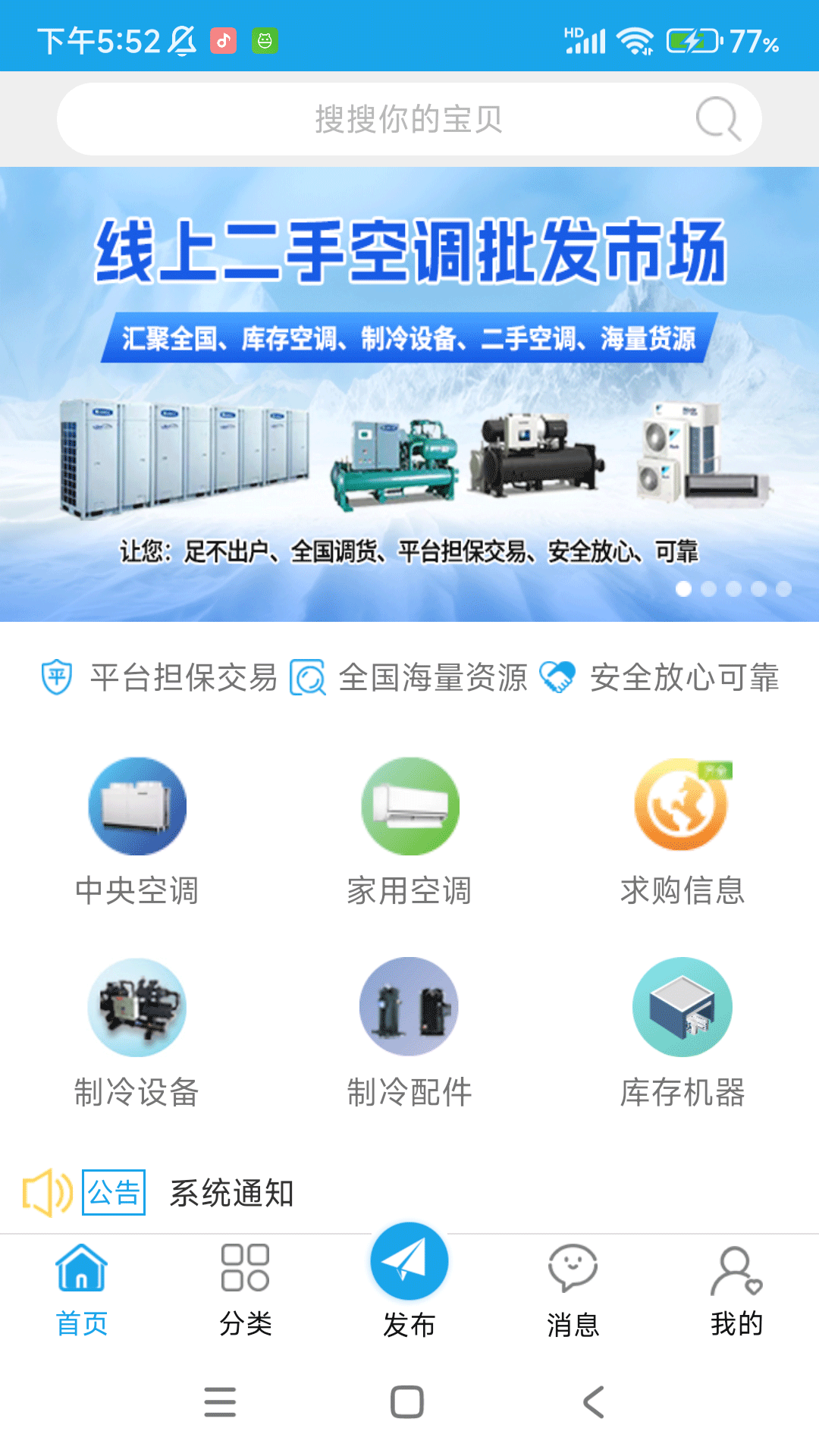 确实制冷截图