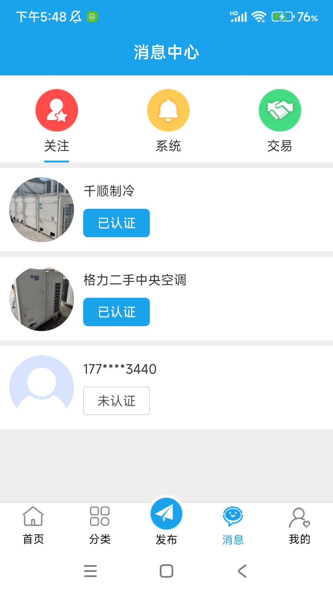 确实制冷截图