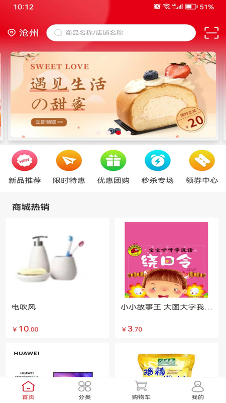 善念头截图