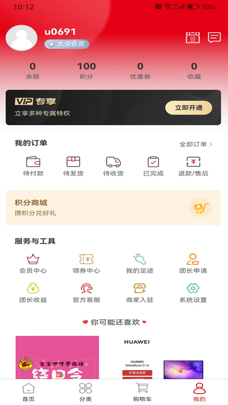 善念头截图