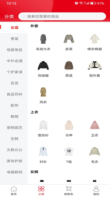 善念头截图